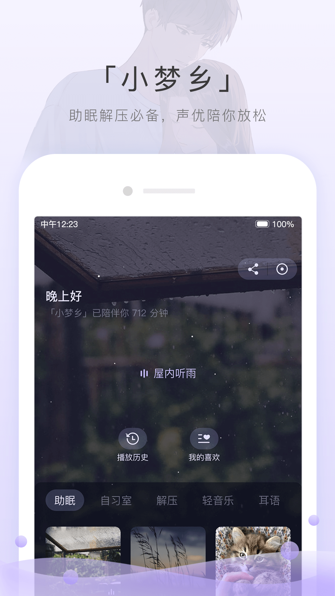 桃鹿美桃桃截图