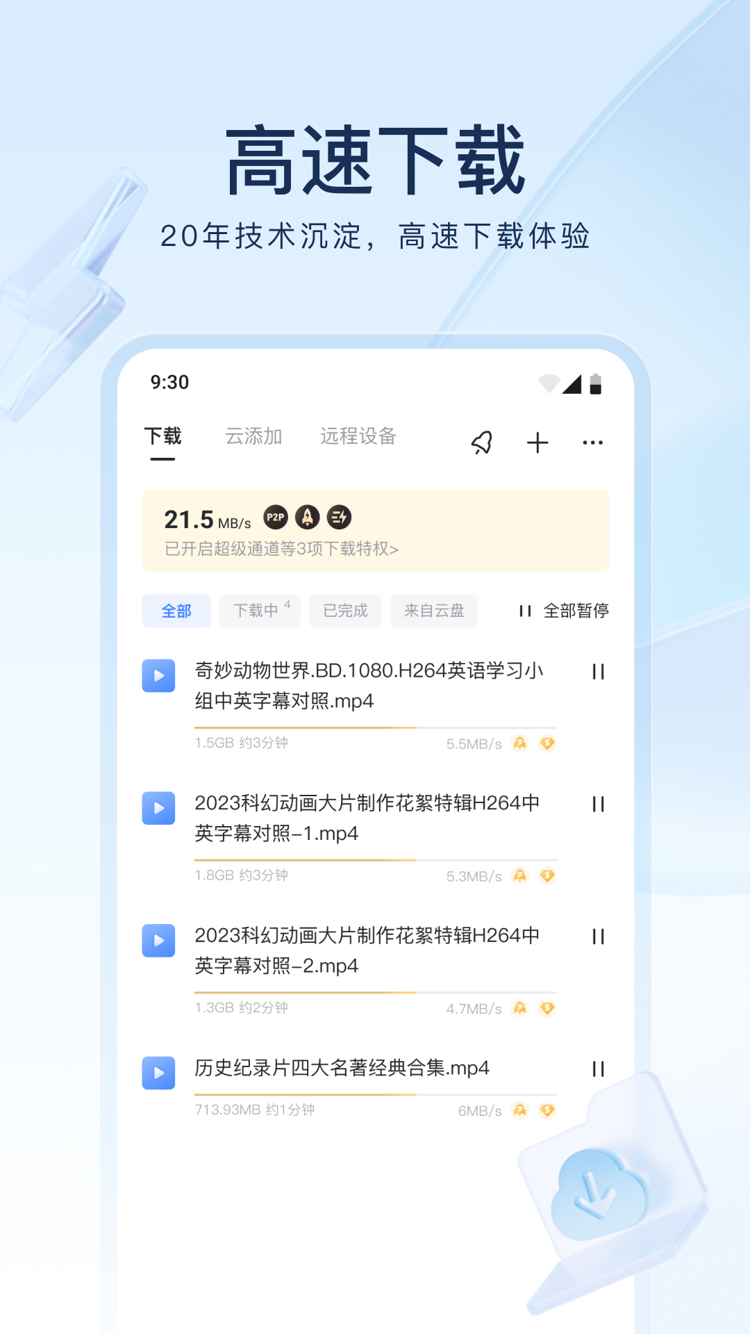 女王 洗脚截图