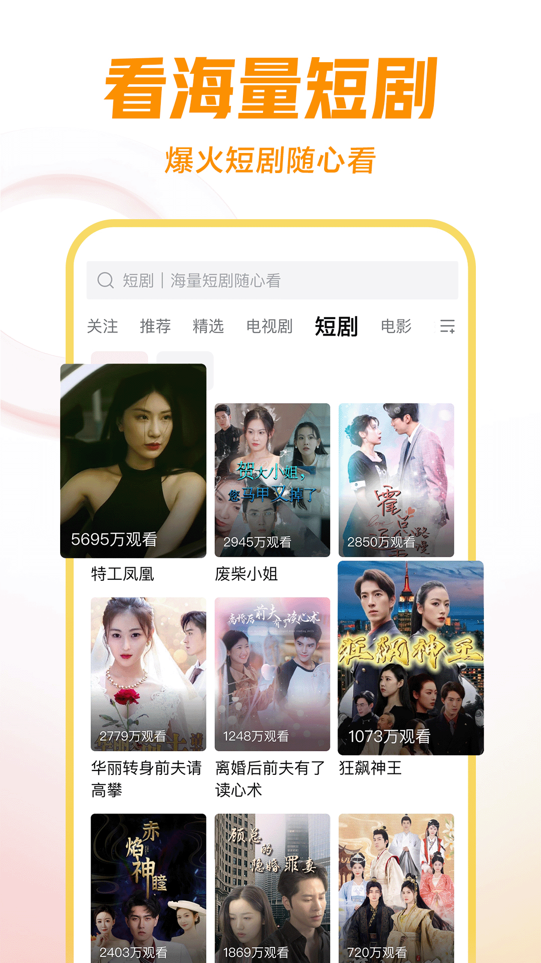 桃鹿美桃桃截图