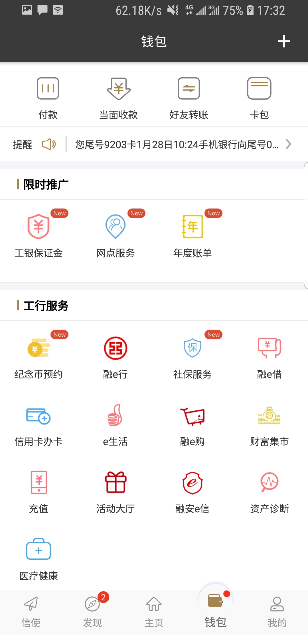 讲述一个人经历的句子截图